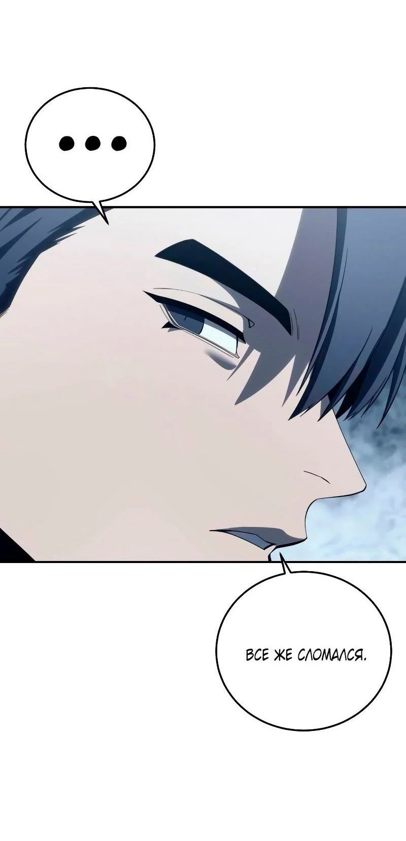 Read Звёздный мастер меча RU Manga Online