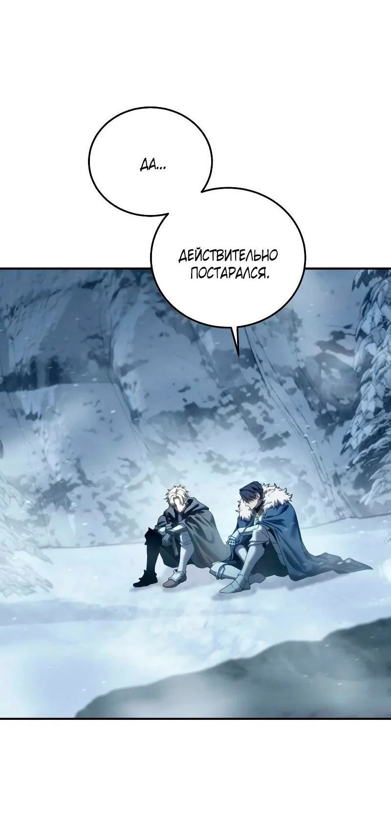 Read Звёздный мастер меча RU Manga Online