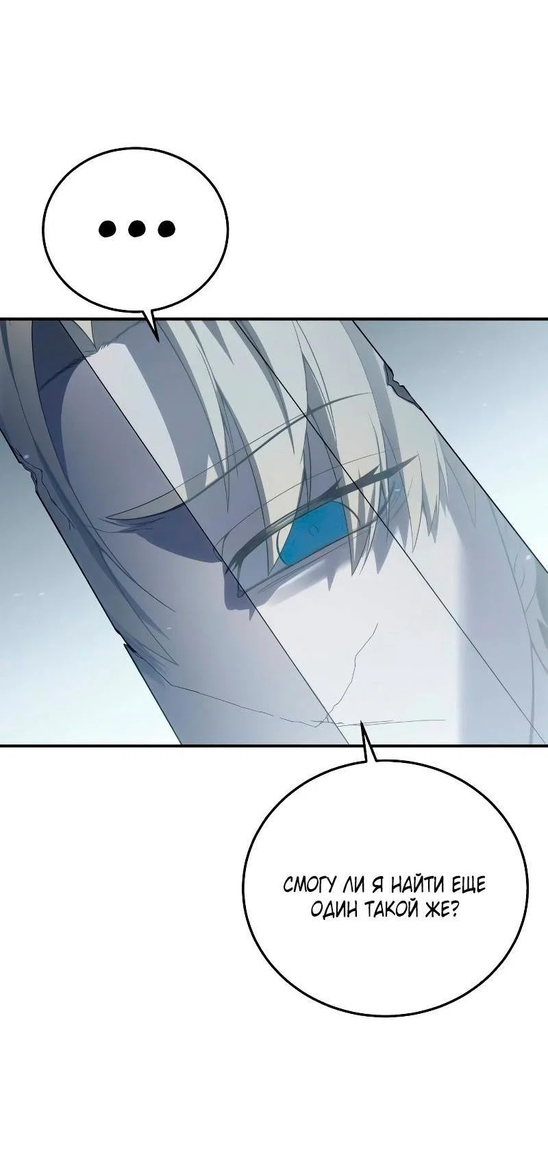 Read Звёздный мастер меча RU Manga Online