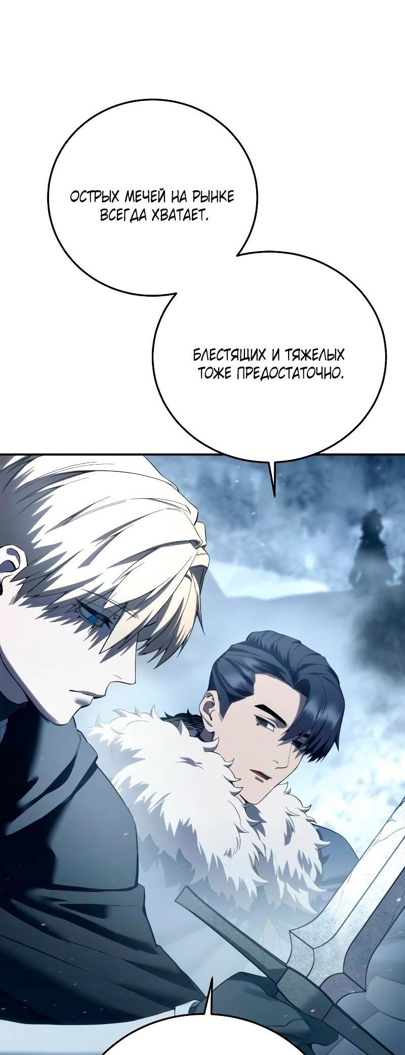 Read Звёздный мастер меча RU Manga Online