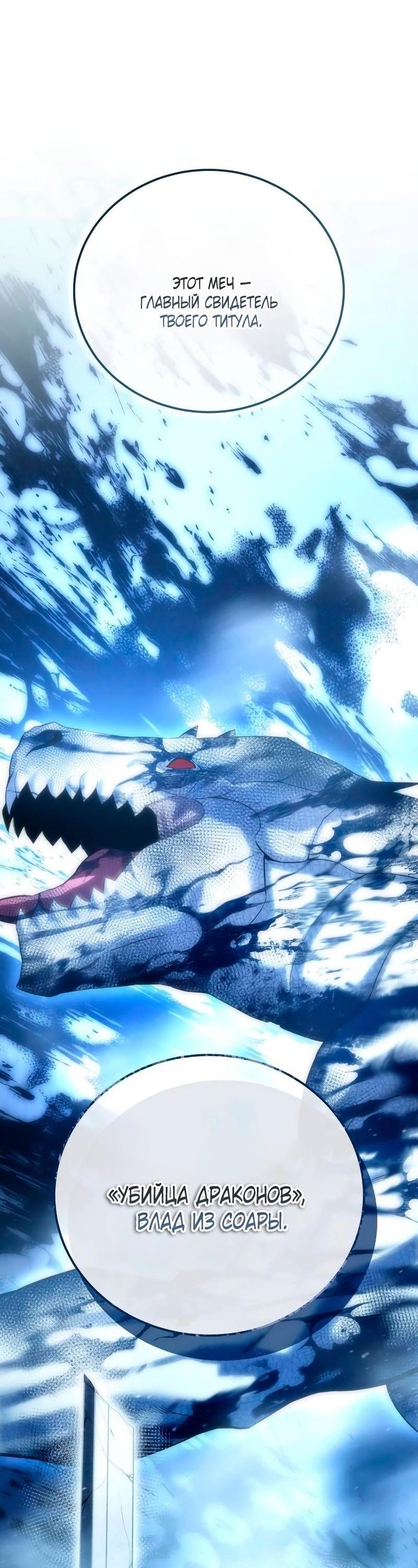 Read Звёздный мастер меча RU Manga Online