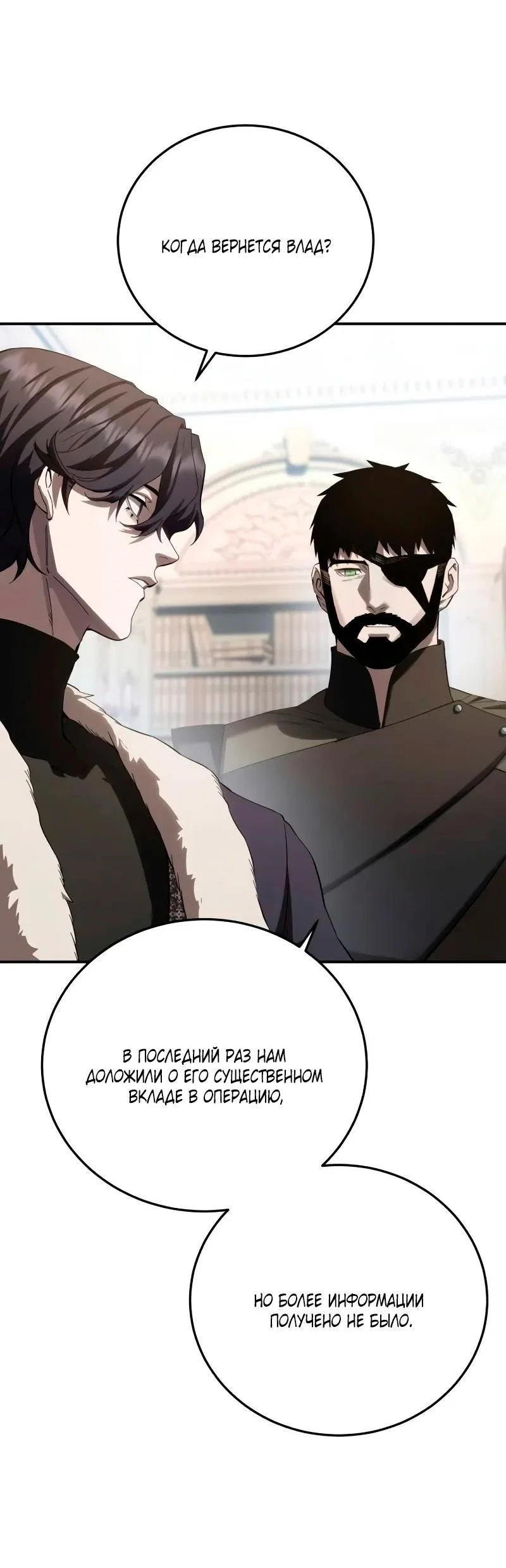 Read Звёздный мастер меча RU Manga Online