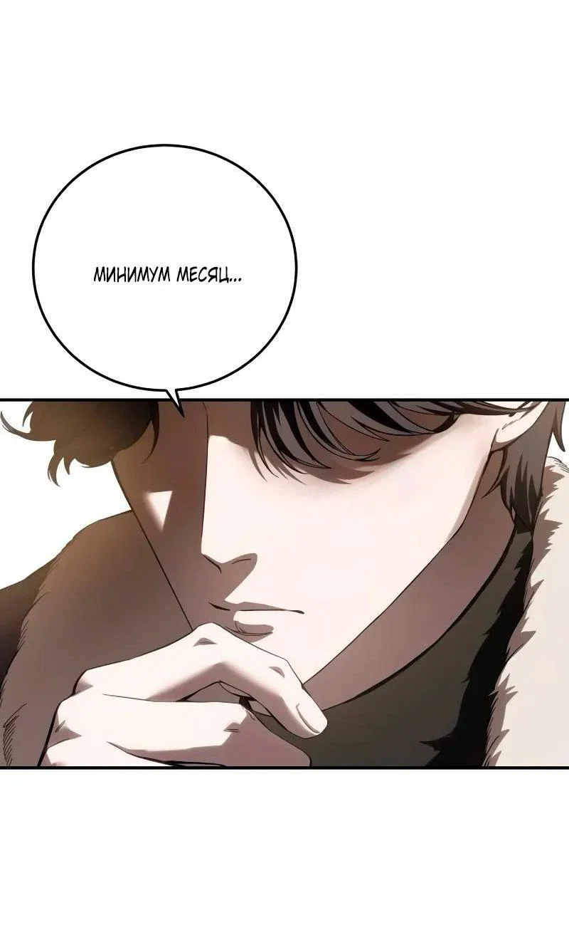 Read Звёздный мастер меча RU Manga Online