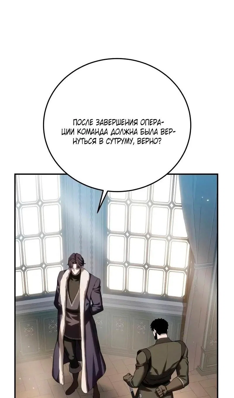 Read Звёздный мастер меча RU Manga Online