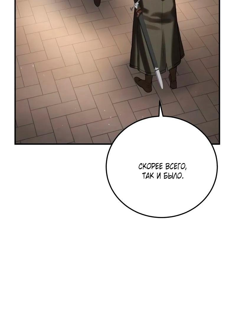 Read Звёздный мастер меча RU Manga Online