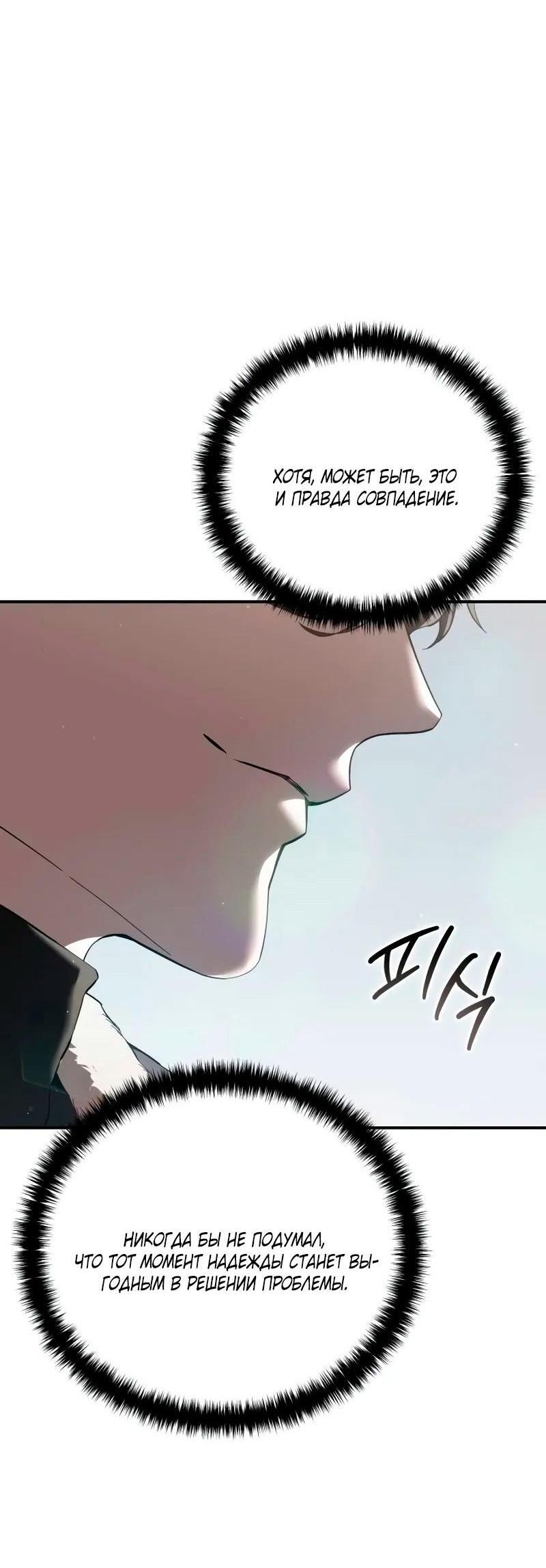 Read Звёздный мастер меча RU Manga Online