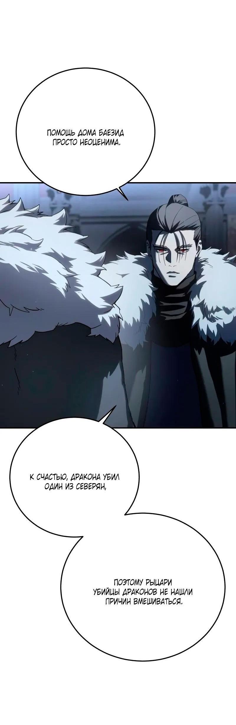 Read Звёздный мастер меча RU Manga Online