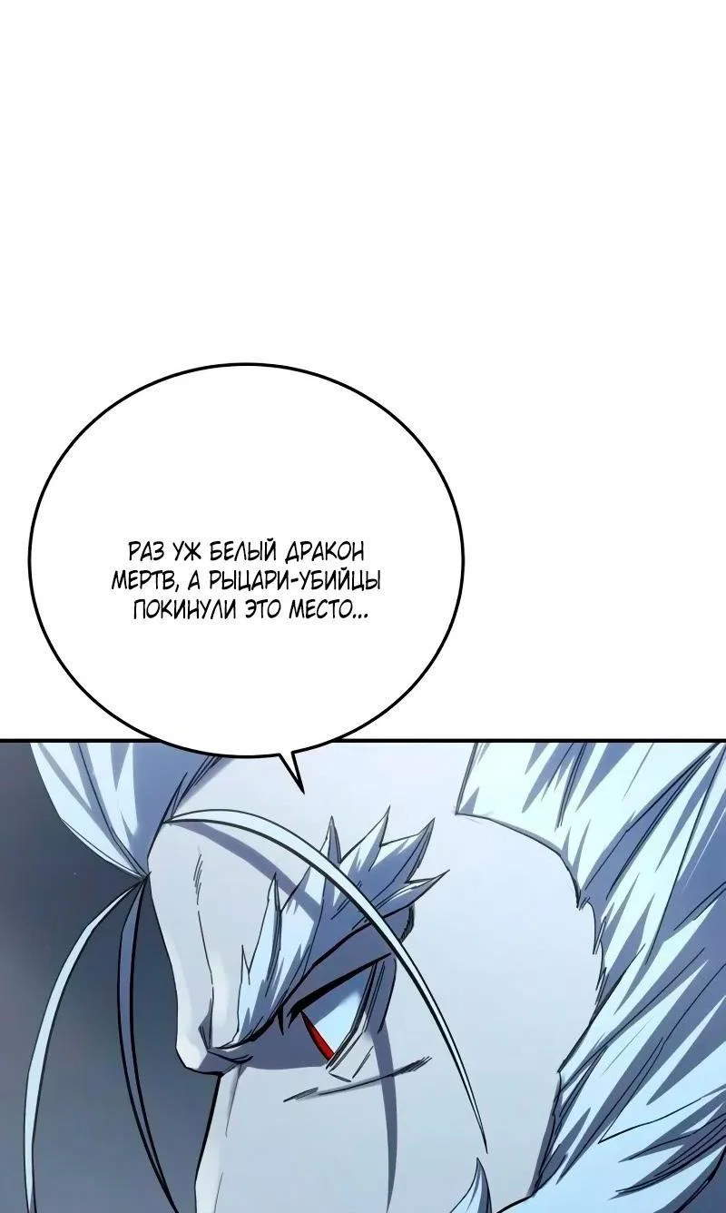 Read Звёздный мастер меча RU Manga Online