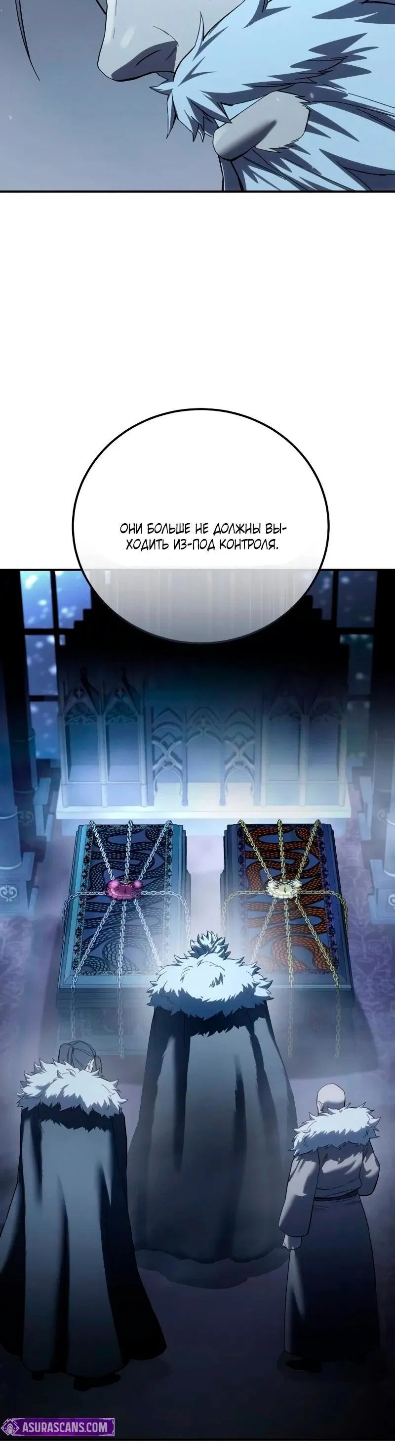 Read Звёздный мастер меча RU Manga Online