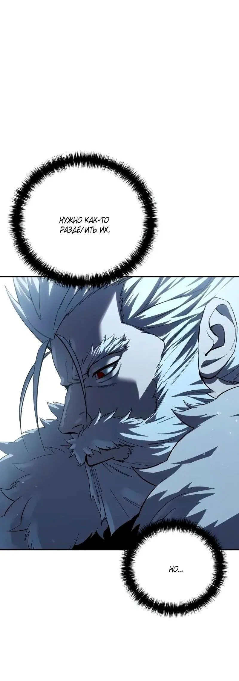 Read Звёздный мастер меча RU Manga Online