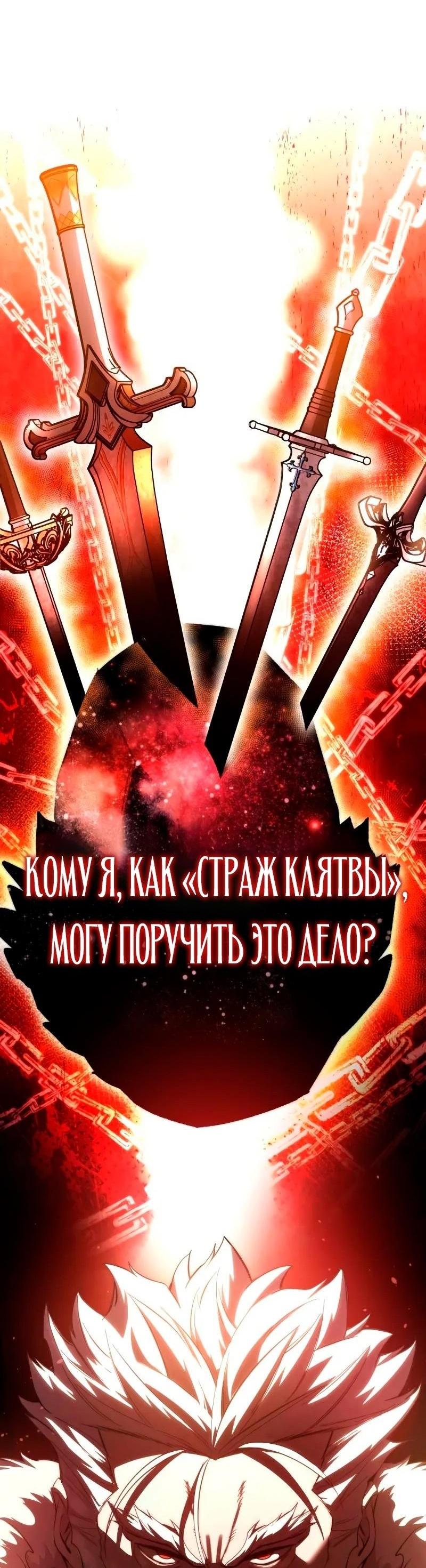 Read Звёздный мастер меча RU Manga Online