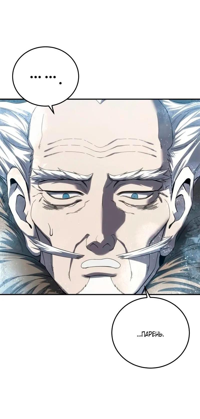 Read Звёздный мастер меча RU Manga Online