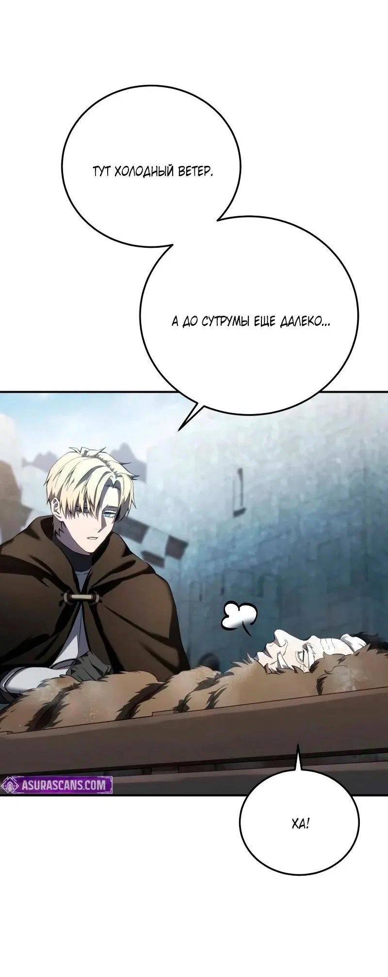 Read Звёздный мастер меча RU Manga Online