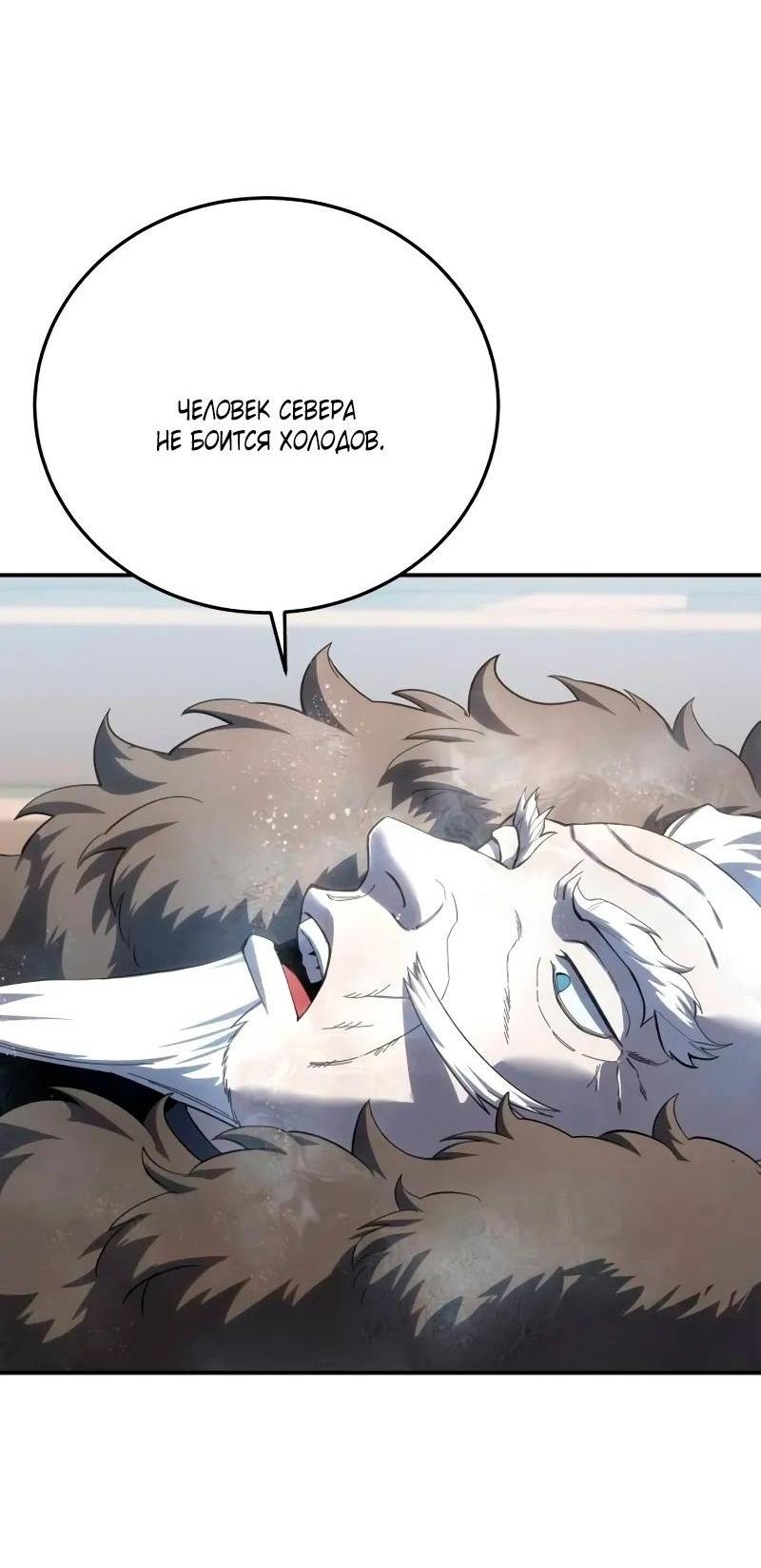 Read Звёздный мастер меча RU Manga Online