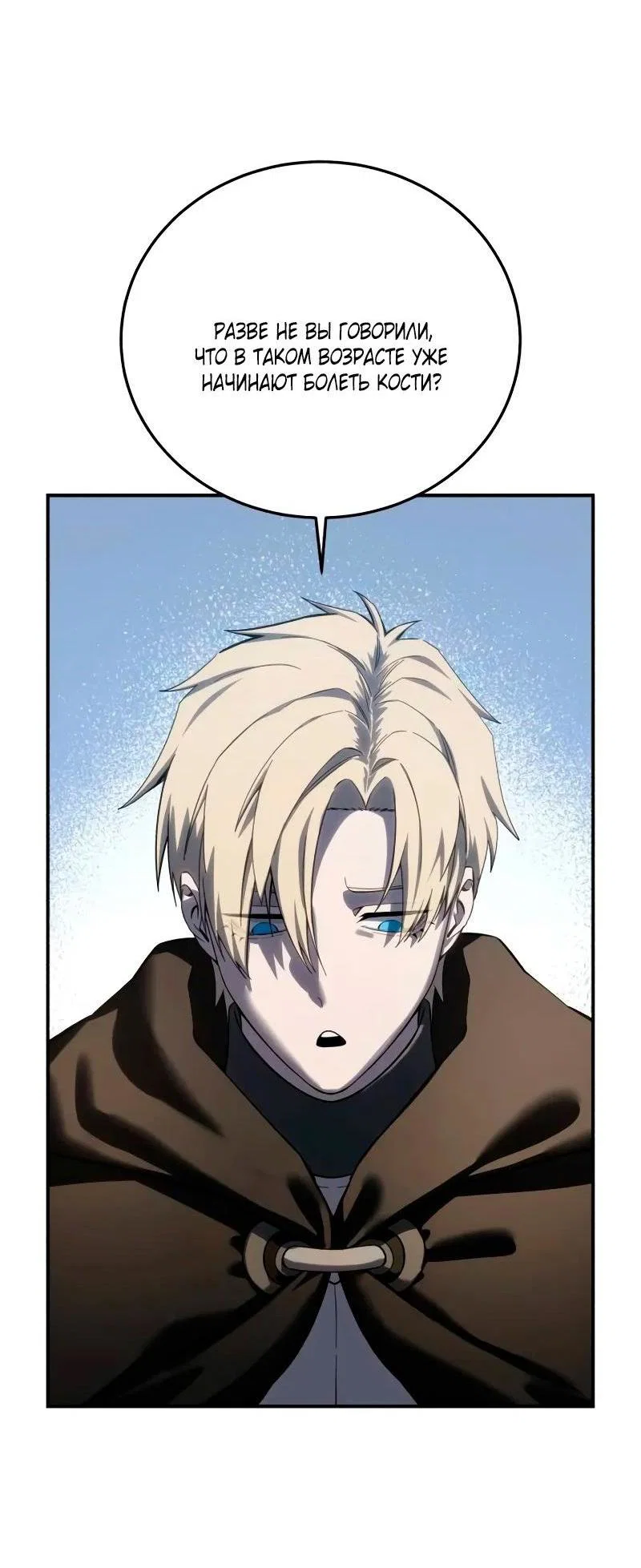 Read Звёздный мастер меча RU Manga Online