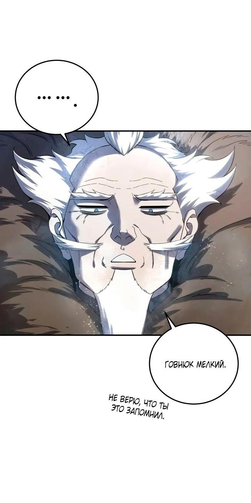 Read Звёздный мастер меча RU Manga Online