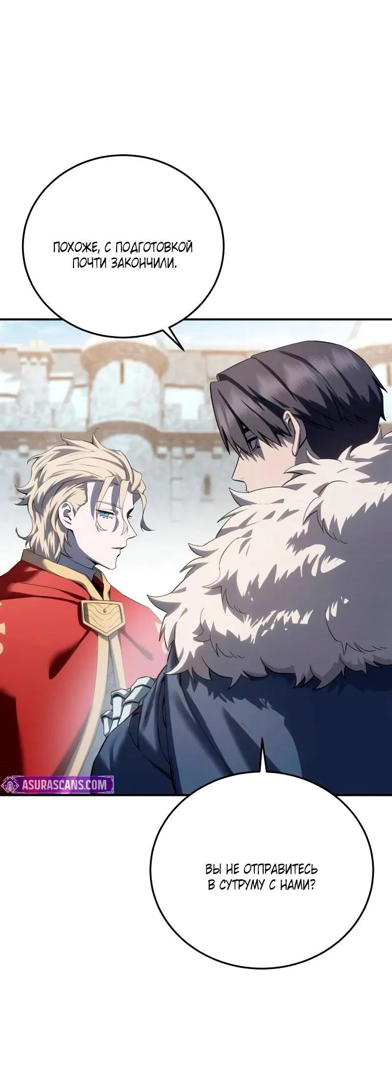 Read Звёздный мастер меча RU Manga Online