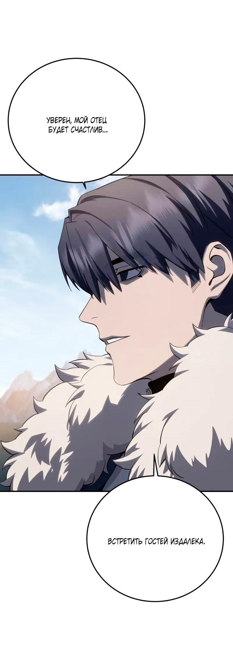 Read Звёздный мастер меча RU Manga Online