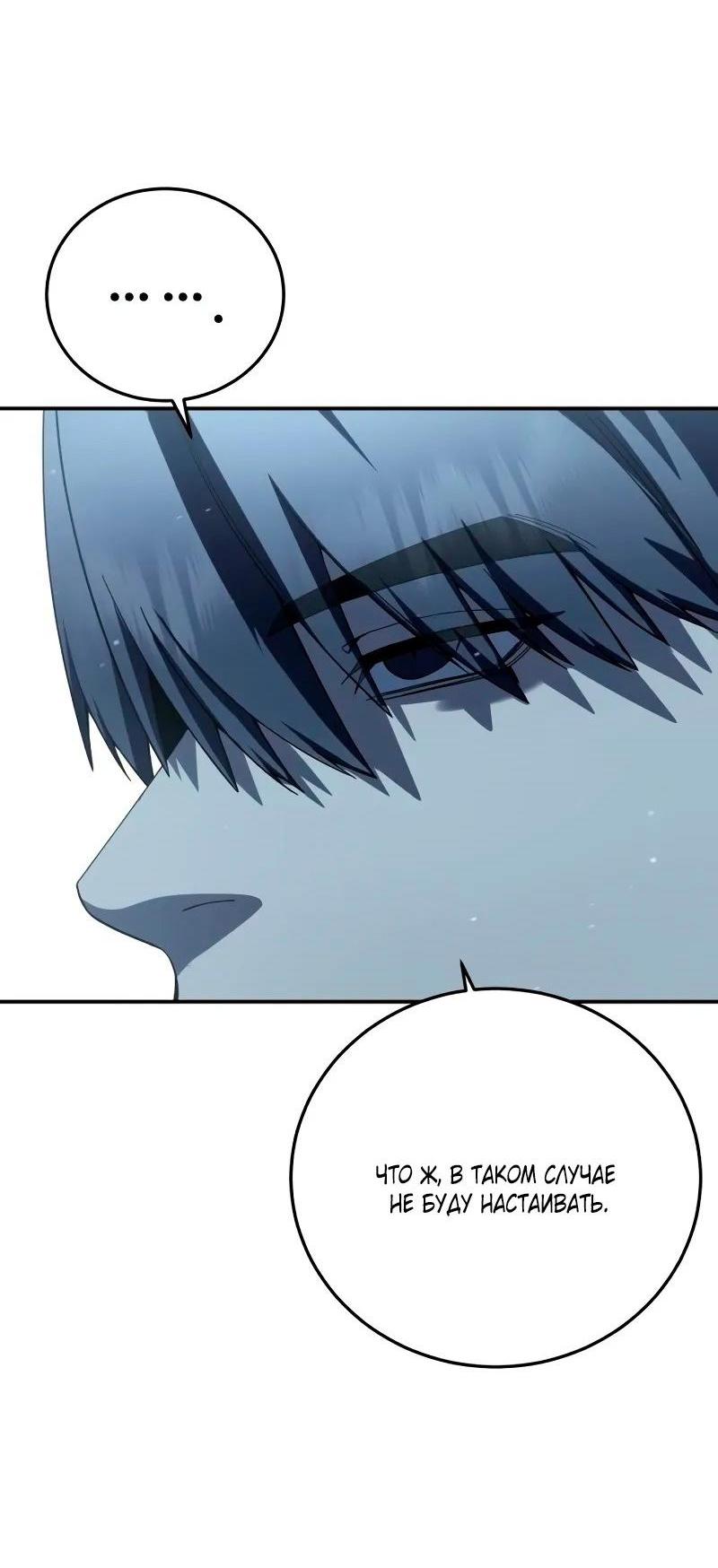 Read Звёздный мастер меча RU Manga Online