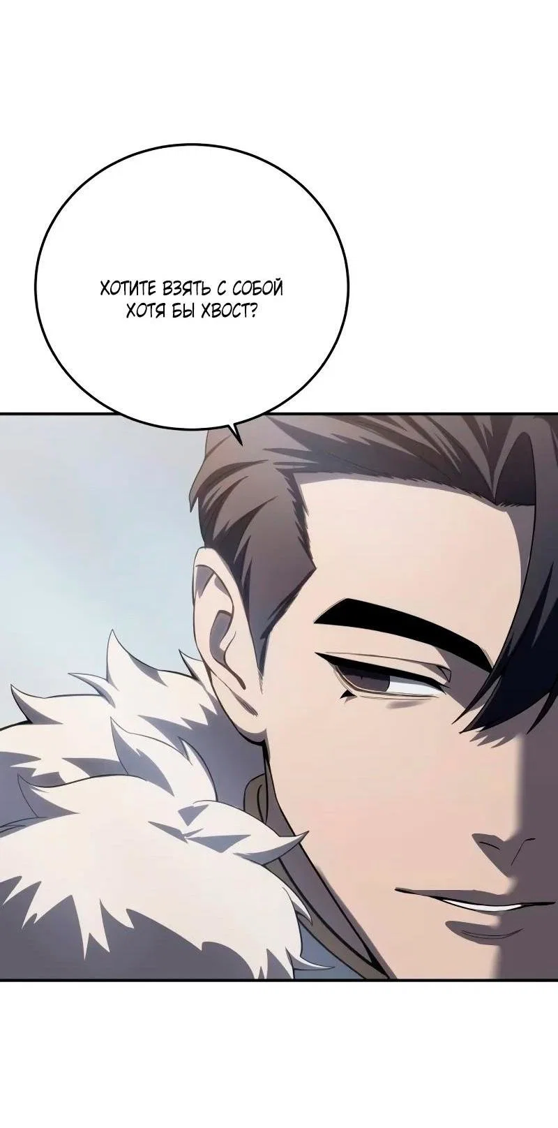 Read Звёздный мастер меча RU Manga Online