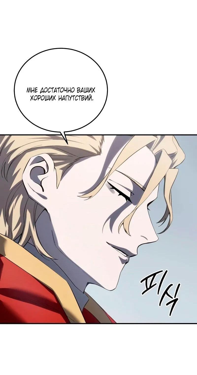 Read Звёздный мастер меча RU Manga Online