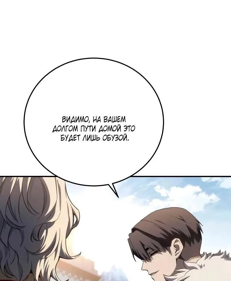 Read Звёздный мастер меча RU Manga Online
