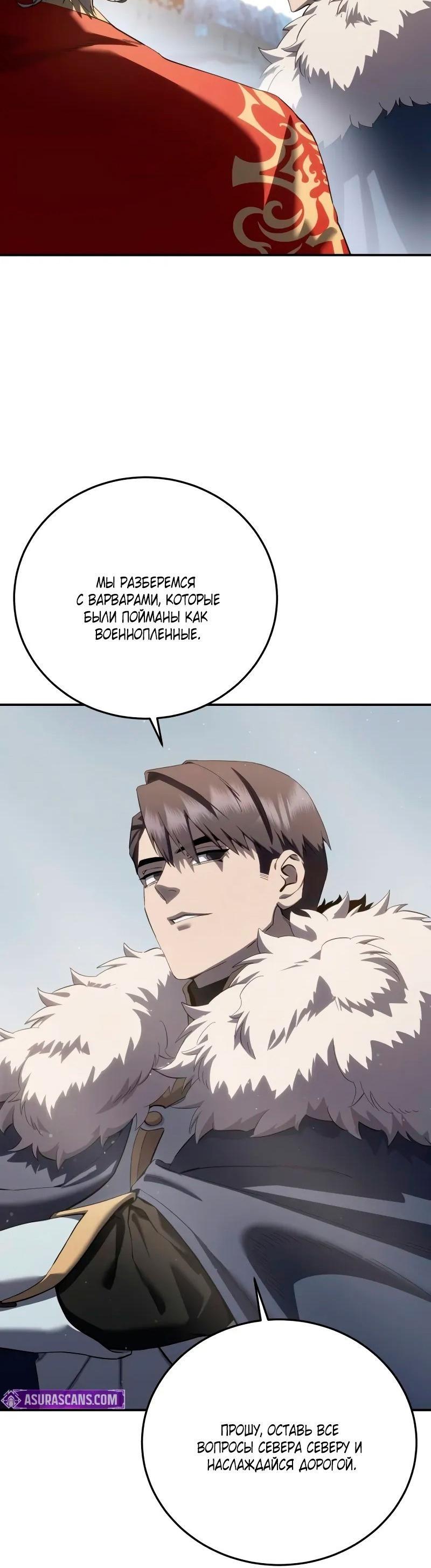 Read Звёздный мастер меча RU Manga Online
