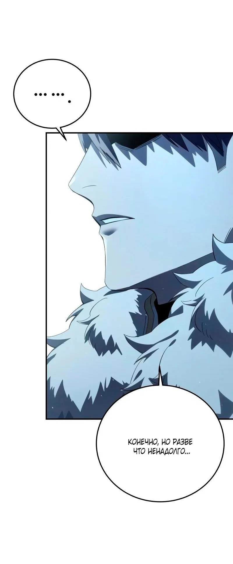 Read Звёздный мастер меча RU Manga Online