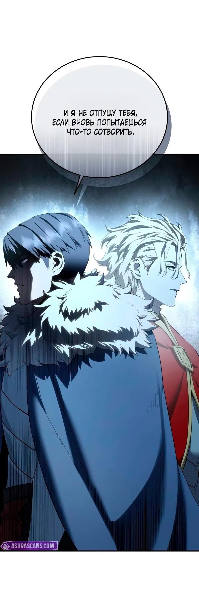 Read Звёздный мастер меча RU Manga Online
