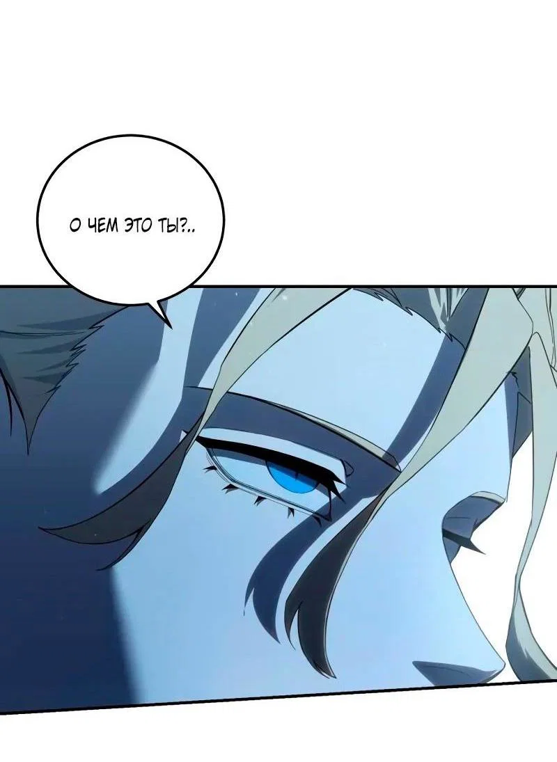 Read Звёздный мастер меча RU Manga Online