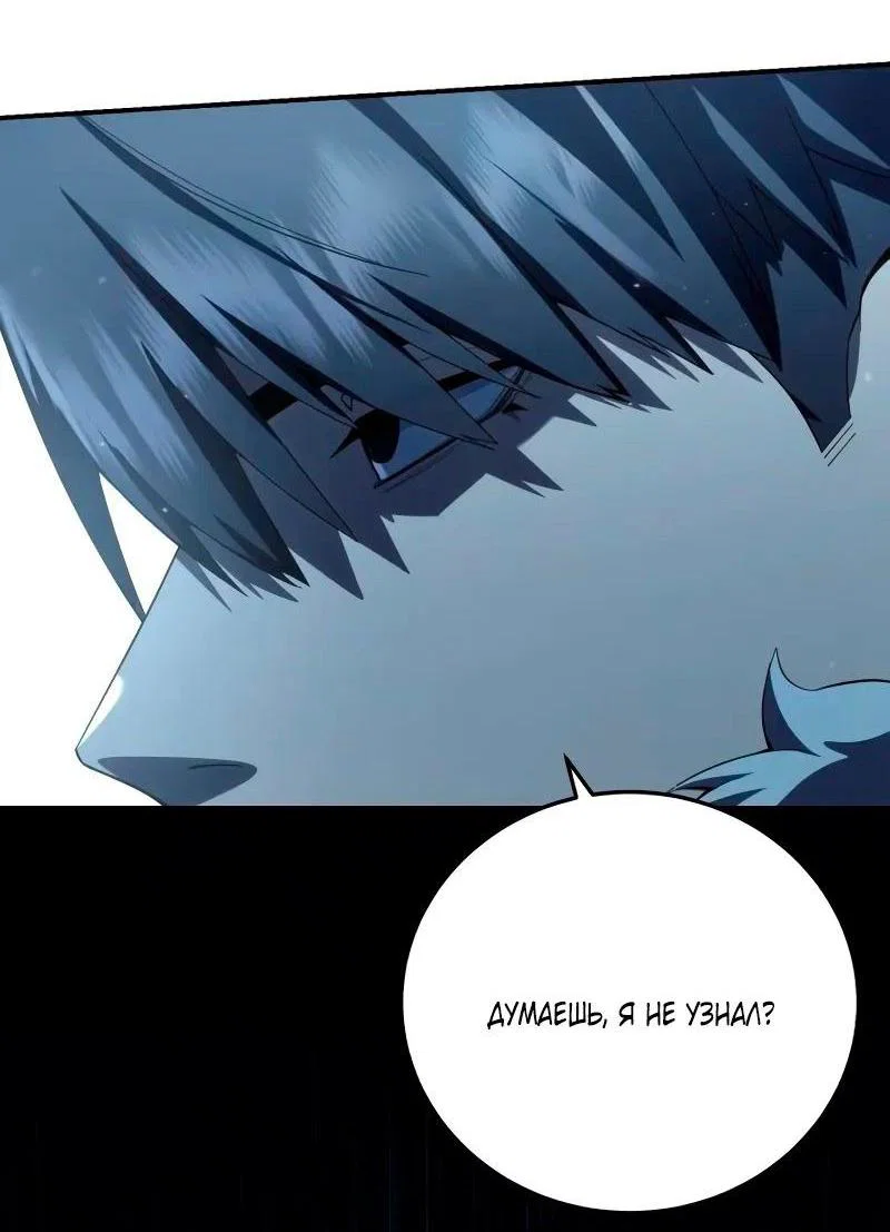 Read Звёздный мастер меча RU Manga Online