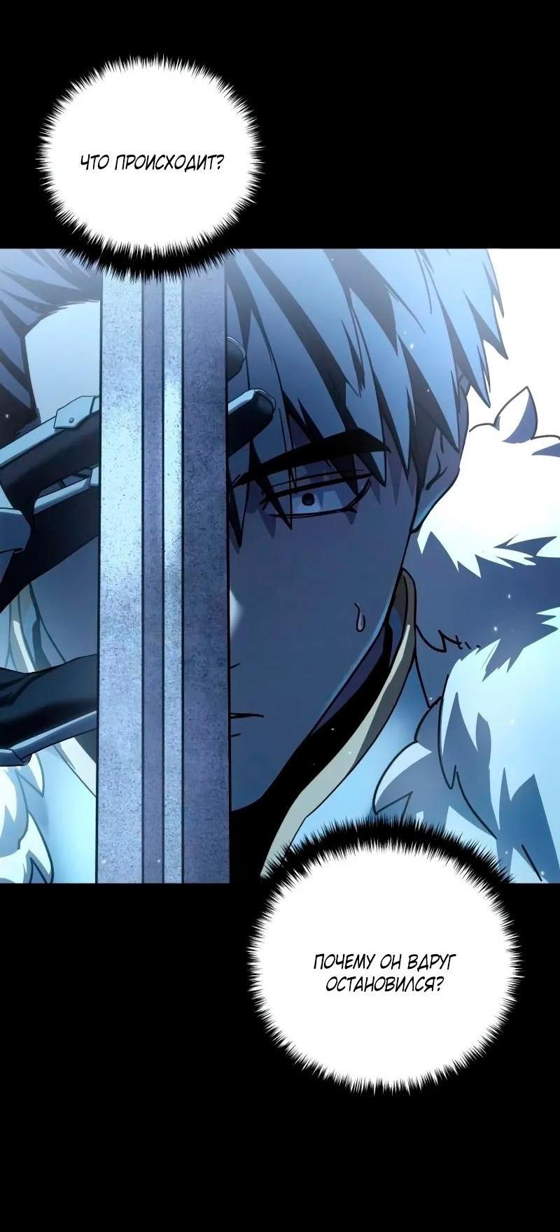 Read Звёздный мастер меча RU Manga Online