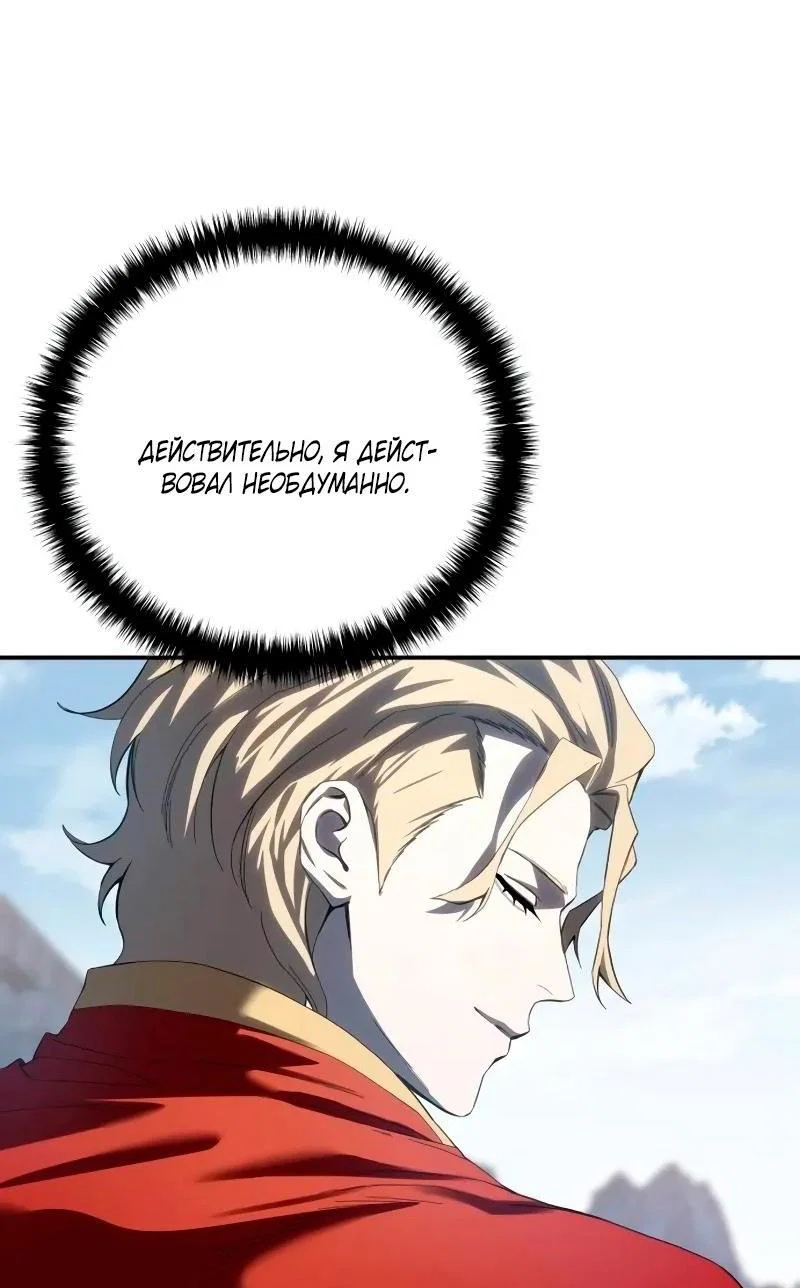 Read Звёздный мастер меча RU Manga Online
