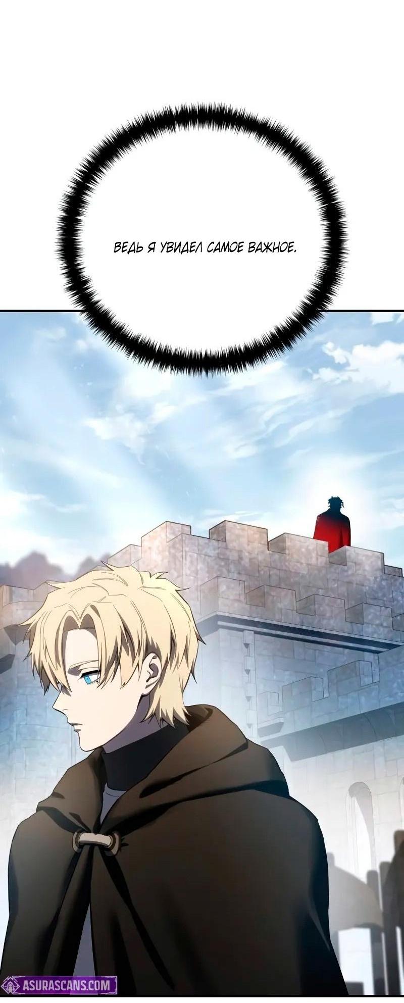 Read Звёздный мастер меча RU Manga Online