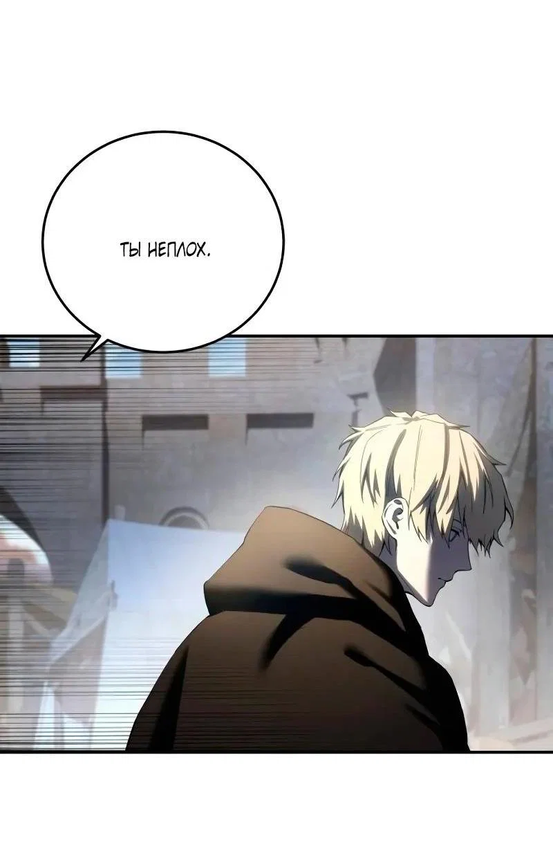 Read Звёздный мастер меча RU Manga Online