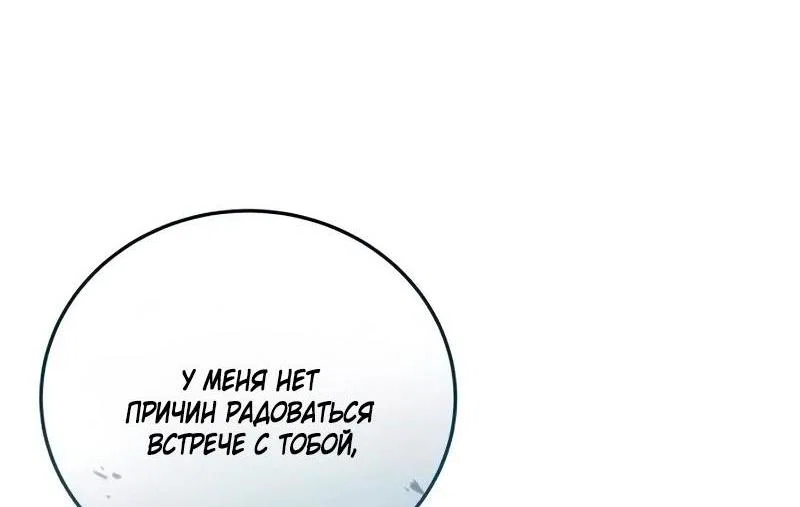Read Звёздный мастер меча RU Manga Online
