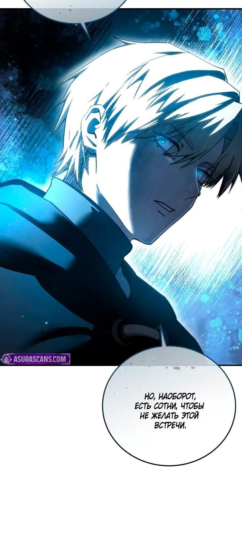 Read Звёздный мастер меча RU Manga Online