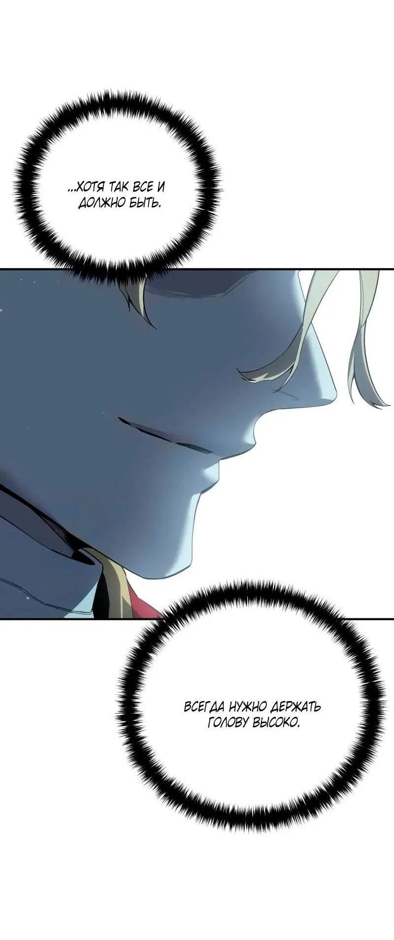 Read Звёздный мастер меча RU Manga Online