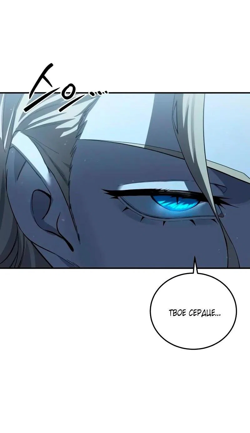 Read Звёздный мастер меча RU Manga Online