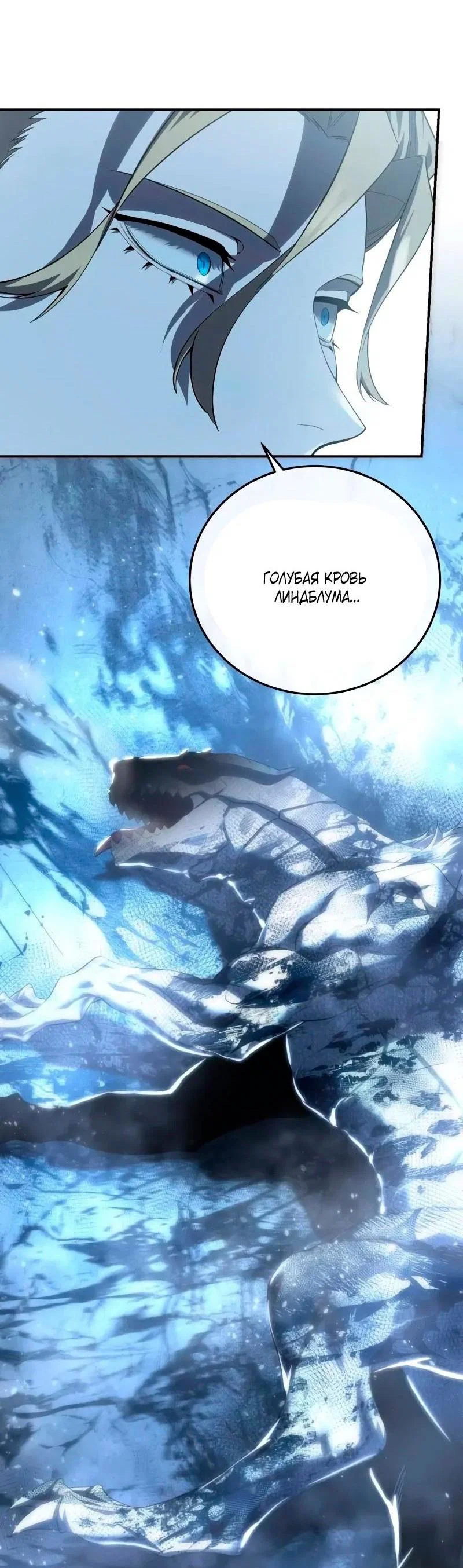 Read Звёздный мастер меча RU Manga Online