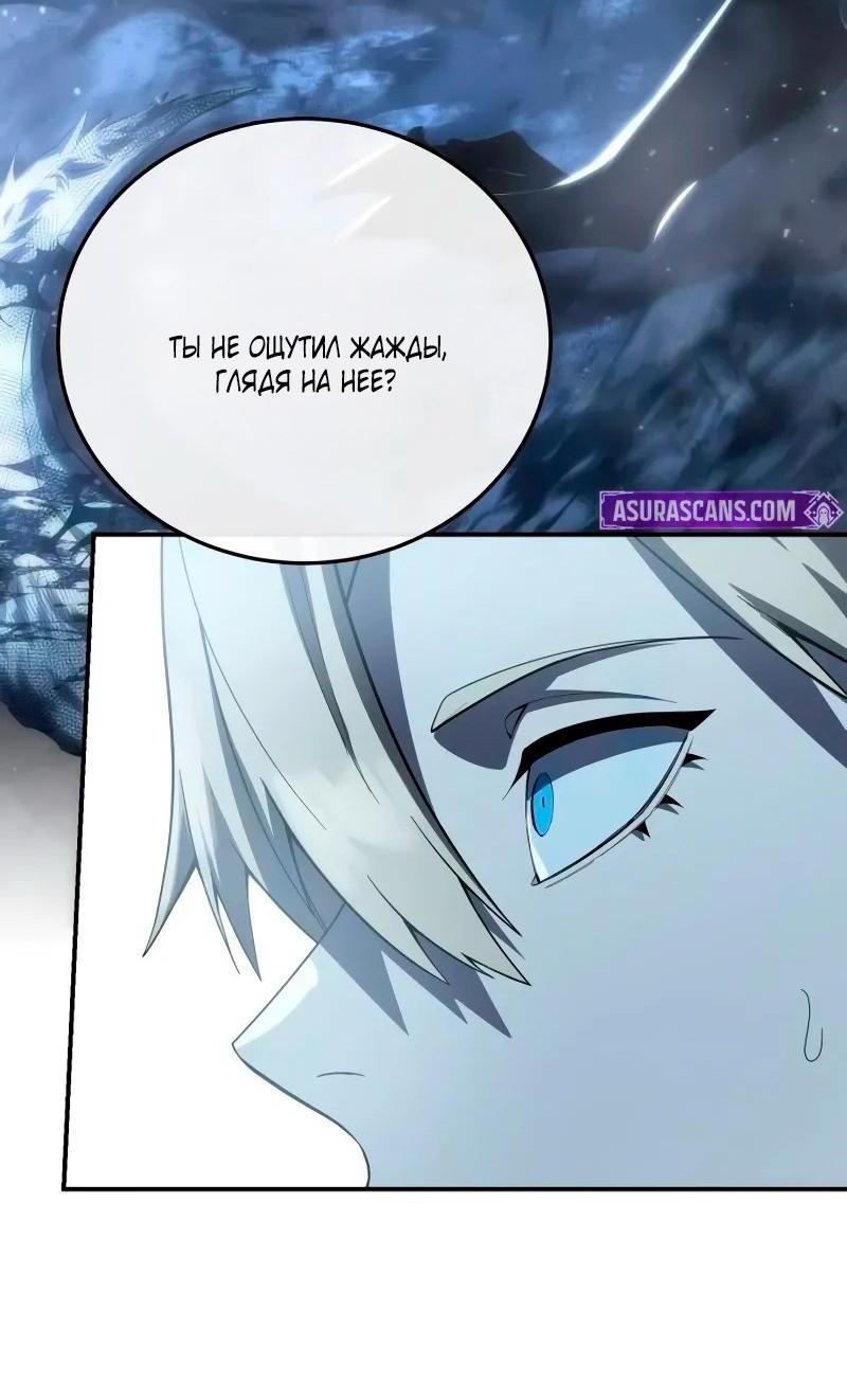 Read Звёздный мастер меча RU Manga Online