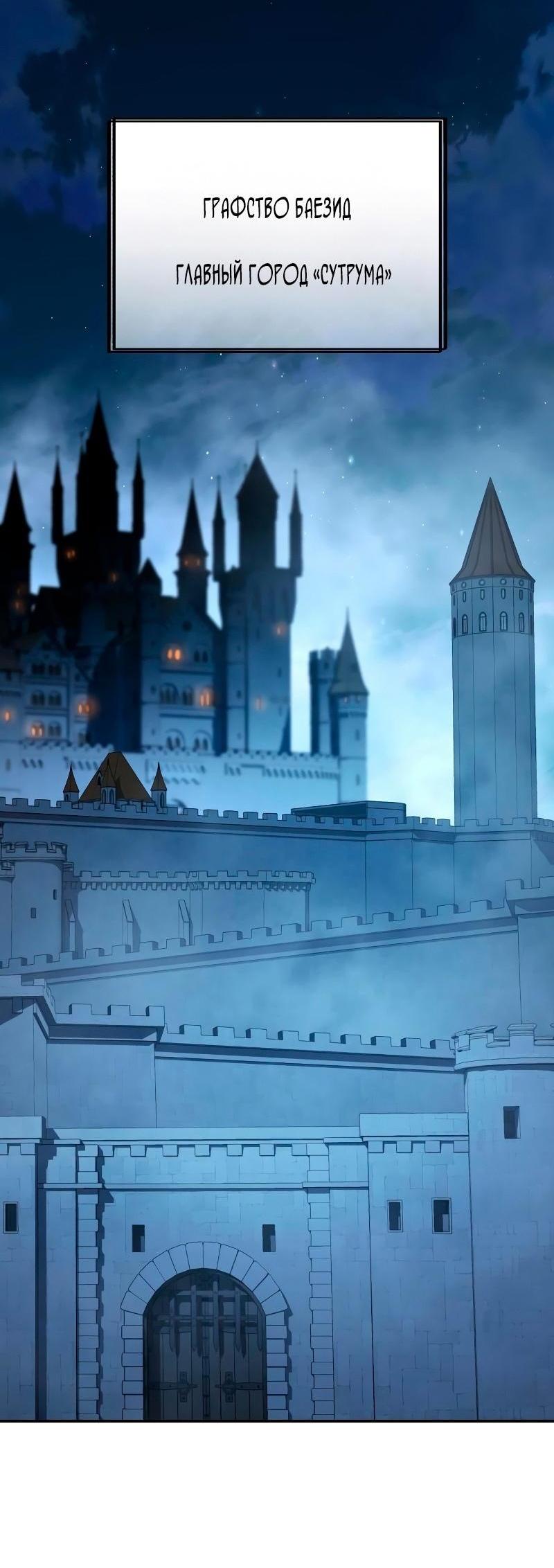 Read Звёздный мастер меча RU Manga Online