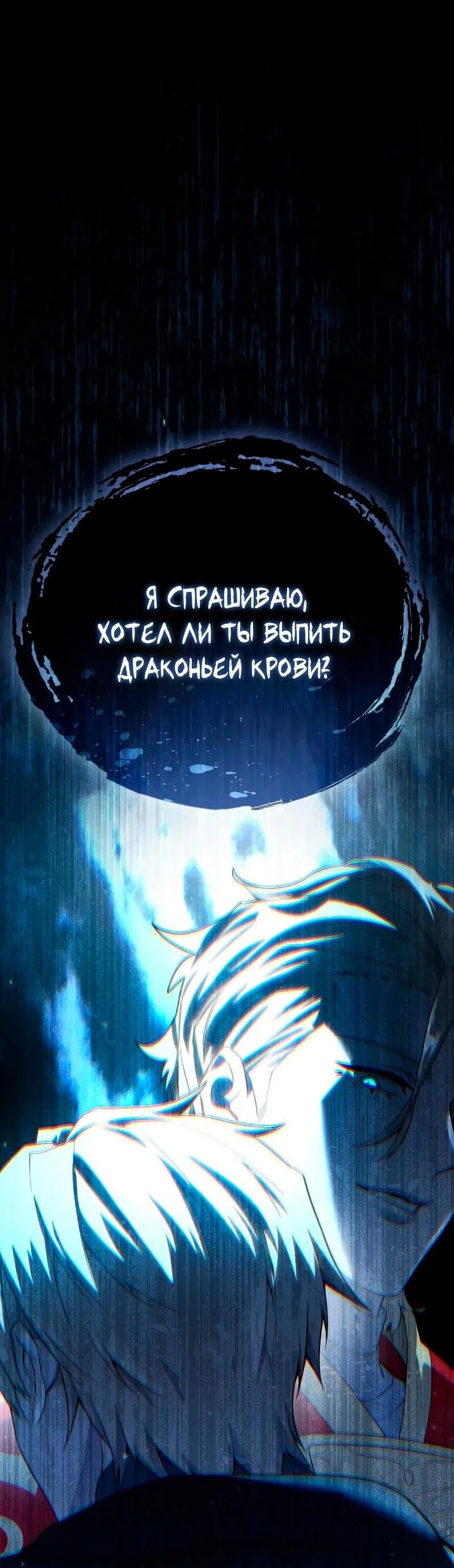 Read Звёздный мастер меча RU Manga Online