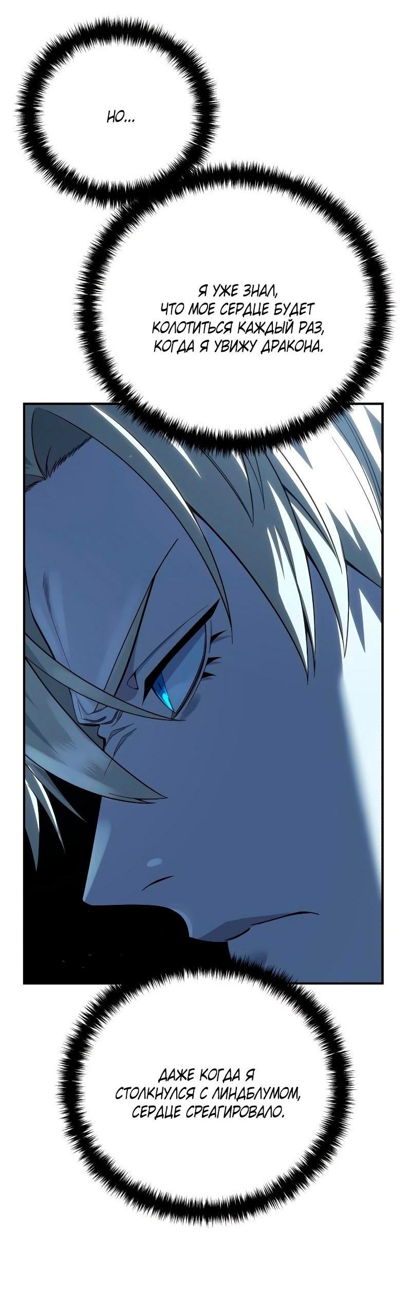 Read Звёздный мастер меча RU Manga Online