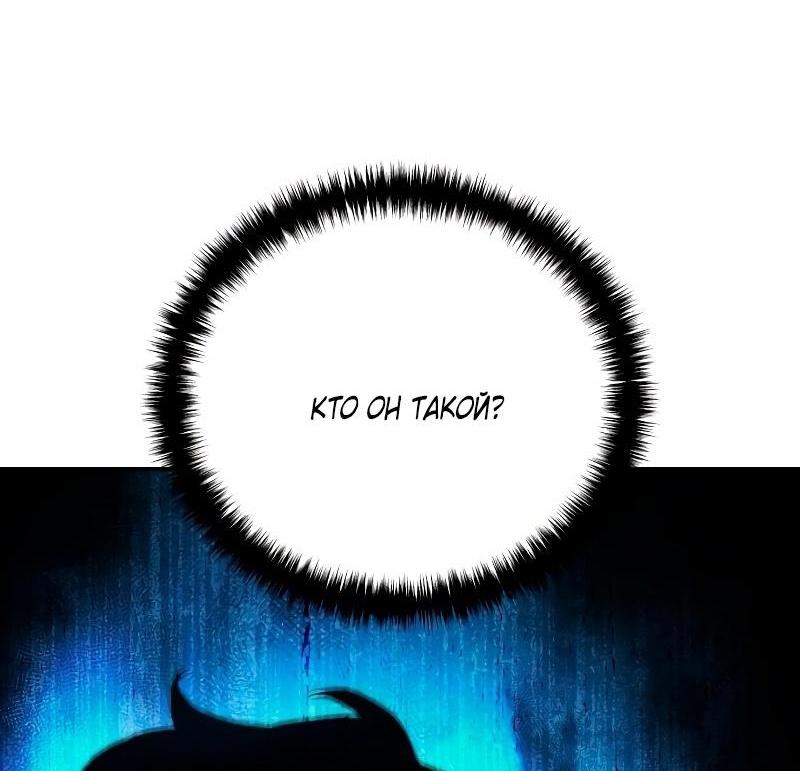 Read Звёздный мастер меча RU Manga Online