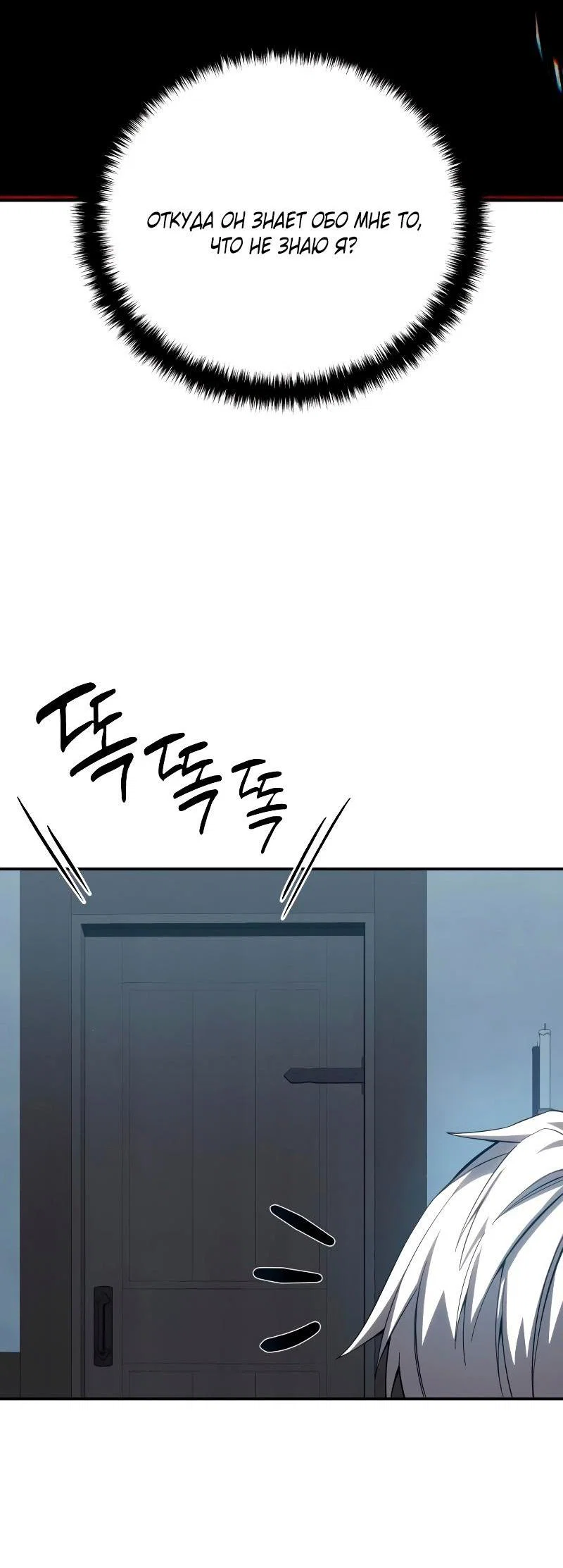 Read Звёздный мастер меча RU Manga Online