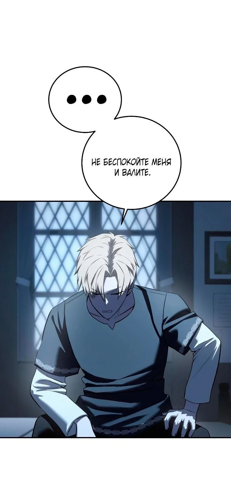 Read Звёздный мастер меча RU Manga Online