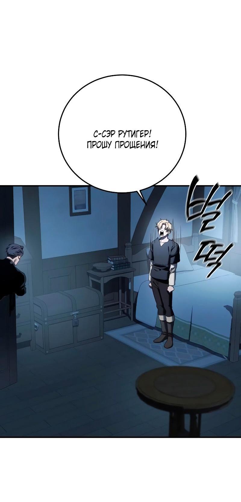 Read Звёздный мастер меча RU Manga Online