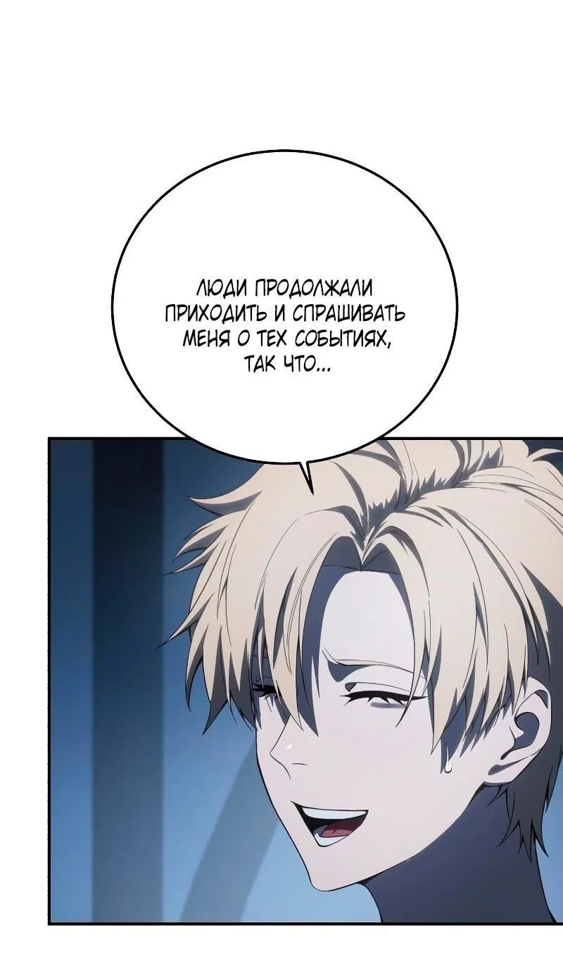 Read Звёздный мастер меча RU Manga Online