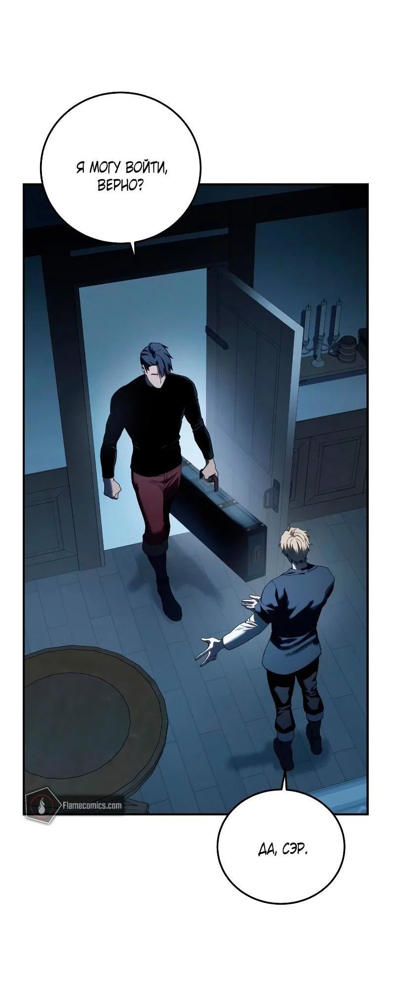Read Звёздный мастер меча RU Manga Online